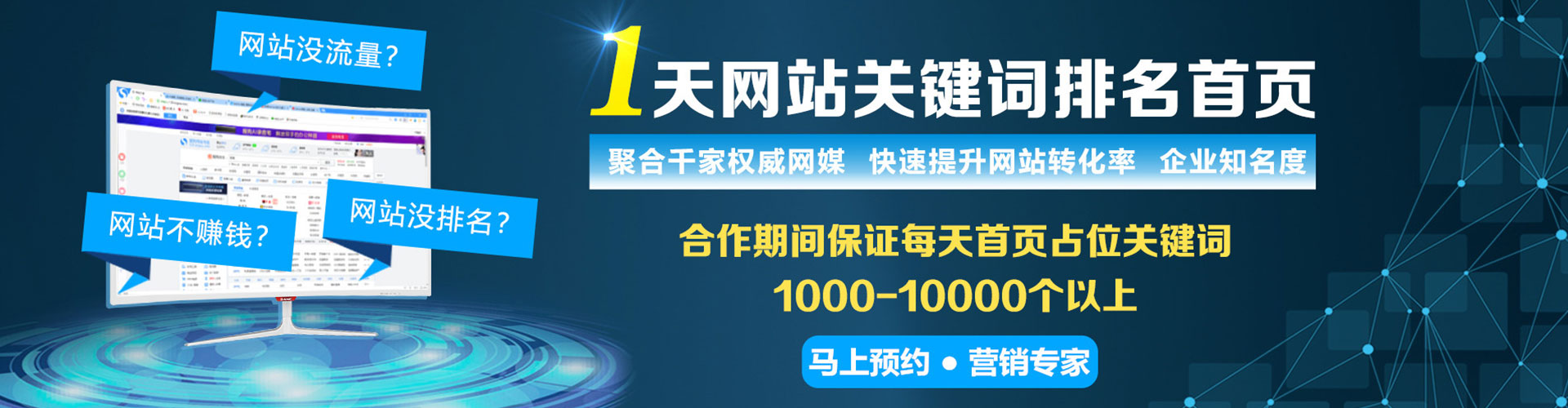 潍城百度竞价包年