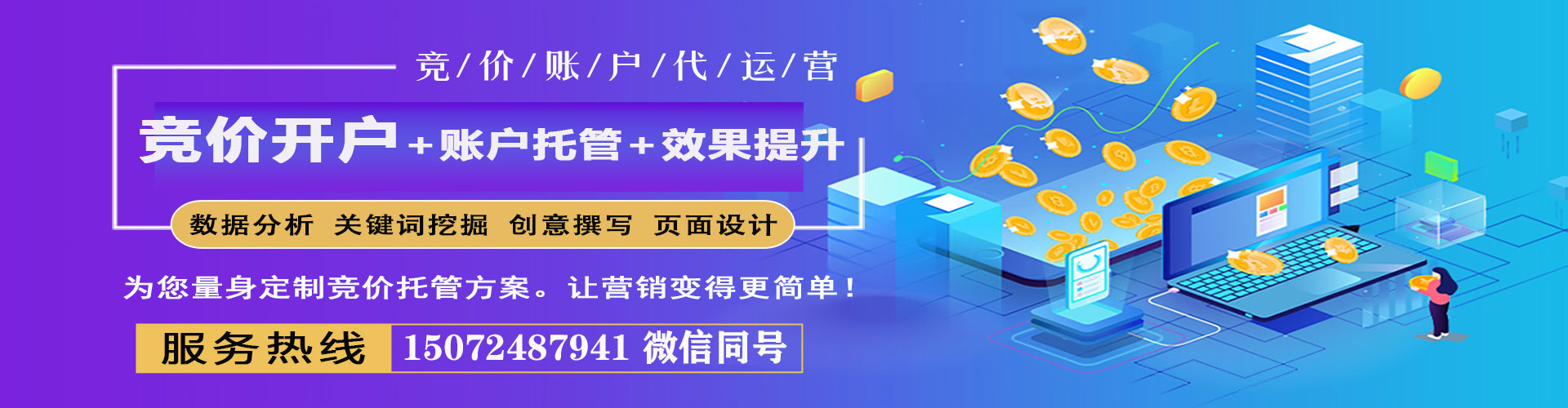 潍城百度网络推广